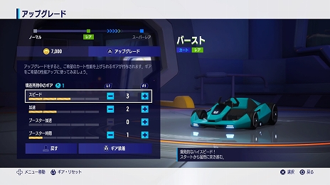 画像ギャラリー No.008のサムネイル画像 / 「カートライダー ドリフト」の“シーズン1”開幕。新たなコースやキャラクター,ゲームモードが登場。PS4,Xbox Oneでもプレイ可能に