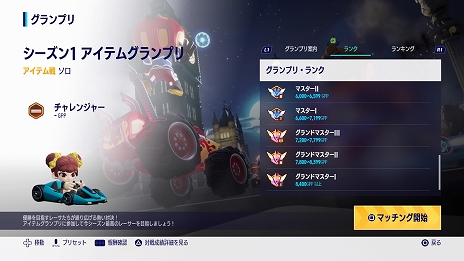画像ギャラリー No.009のサムネイル画像 / 「カートライダー ドリフト」の“シーズン1”開幕。新たなコースやキャラクター,ゲームモードが登場。PS4,Xbox Oneでもプレイ可能に