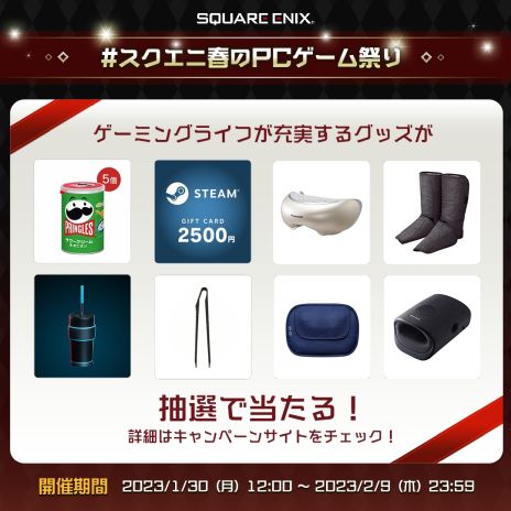 画像ギャラリー No.008のサムネイル画像 / 「FORSPOKEN」など6作品が対象のキャンペーン“スクウェア・エニックス 春のPCゲーム祭り”開催。記念の公式生放送番組は2月2日に配信予定