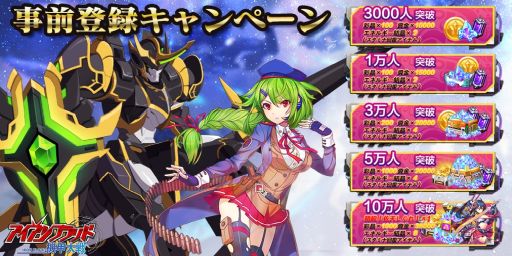 画像ギャラリー No.006のサムネイル画像 / シミュレーションRPG「機甲大戦アイアンブラッド」が11月に配信決定。事前登録受け付け開始