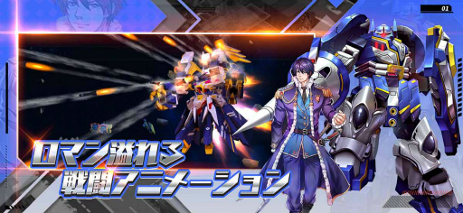 画像ギャラリー No.002のサムネイル画像 / 「機甲大戦アイアンブラッド」が配信開始。近未来のロボット戦争がテーマのスマホ向けシミュレーションRPG