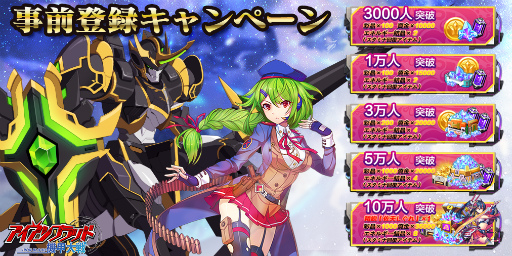 画像ギャラリー No.006のサムネイル画像 / 「機甲大戦アイアンブラッド」が配信開始。近未来のロボット戦争がテーマのスマホ向けシミュレーションRPG