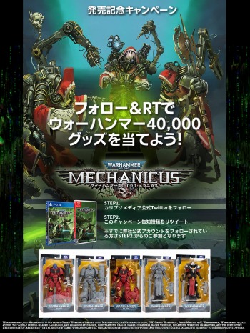 画像ギャラリー No.007のサムネイル画像 / 「ウォーハンマー 40,000:メカニカス」のゲームシステム解説動画“探索編”が公開に。開発Pが惑星探索のポイントを解説