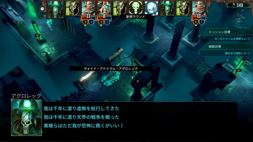画像ギャラリー No.005のサムネイル画像 / 「ウォーハンマー40,000：メカニカス」プレイレポートを掲載。ハードな世界観で描かれる骨太なターン制SLG