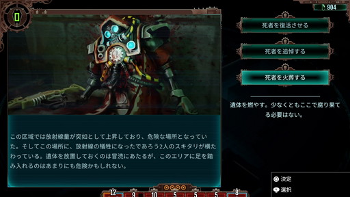 画像ギャラリー No.010のサムネイル画像 / 「ウォーハンマー40,000：メカニカス」プレイレポートを掲載。ハードな世界観で描かれる骨太なターン制SLG