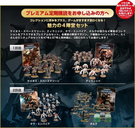 画像ギャラリー No.007のサムネイル画像 / 「ウォーハンマー40,000」シリーズの入門書が2023年1月11日に創刊