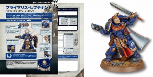画像ギャラリー No.011のサムネイル画像 / 「ウォーハンマー40,000」シリーズの入門書が2023年1月11日に創刊