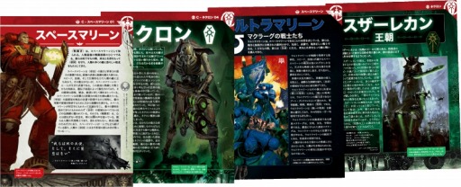 画像ギャラリー No.012のサムネイル画像 / 「ウォーハンマー40,000」シリーズの入門書が2023年1月11日に創刊