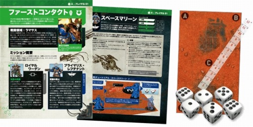 画像ギャラリー No.015のサムネイル画像 / 「ウォーハンマー40,000」シリーズの入門書が2023年1月11日に創刊