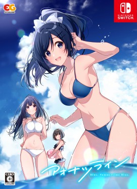 画像ギャラリー No.001のサムネイル画像 / Switch版「アオナツライン」の体験版公開。事前予約受付を開始