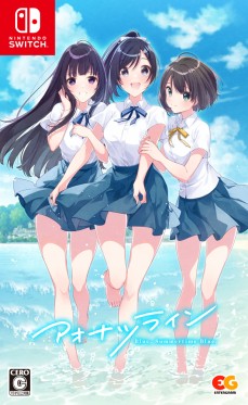 画像ギャラリー No.002のサムネイル画像 / Switch版「アオナツライン」の体験版公開。事前予約受付を開始