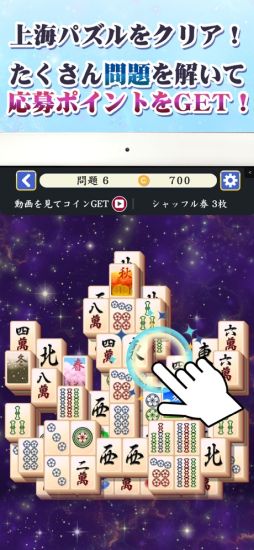 懸賞上海
