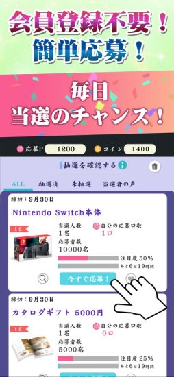 懸賞上海