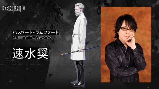 画像ギャラリー No.001のサムネイル画像 / 「ディスクロニア: CA」に,速水 奨さんと奥野香耶さんの出演が決定