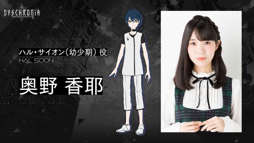画像ギャラリー No.002のサムネイル画像 / 「ディスクロニア: CA」に,速水 奨さんと奥野香耶さんの出演が決定