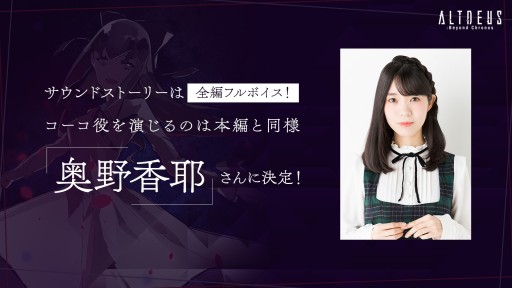 画像ギャラリー No.005のサムネイル画像 / 「ディスクロニア: CA」に,速水 奨さんと奥野香耶さんの出演が決定