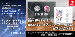 画像ギャラリー No.007のサムネイル画像 / イザナギゲームズ，非VR版「ディスクロニア：CA」と新作アクションADV「雨魂」をTGS 2023に試遊出展。「ダークオークション」のPVも展示
