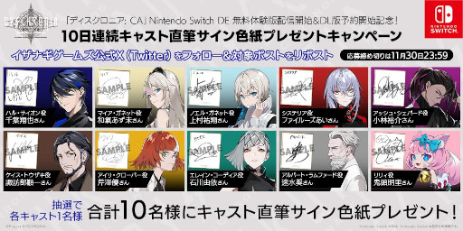 画像ギャラリー No.006のサムネイル画像 / Switch版「ディスクロニア:CA」の体験版が配信開始。ダウンロード版の予約受付もスタートし,10%オフセールが開催中