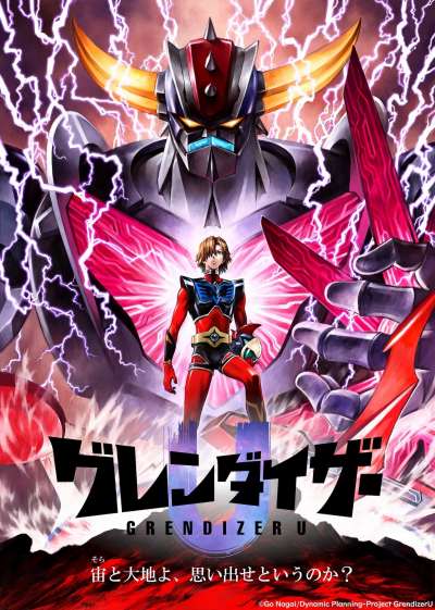 画像ギャラリー No.003のサムネイル画像 / 「グレンダイザー」の新作アニメが2024年に公開決定。ガンダムSEEDの福田己津央氏やエヴァの貞本義行氏ら一流スタッフが参画