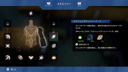 画像ギャラリー No.007のサムネイル画像 / 「UFOロボ グレンダイザー：たとえ我が命つきるとも」，ダブルハーケンやショルダーブーメランなどを使って戦うゲームプレイ紹介トレイラー公開