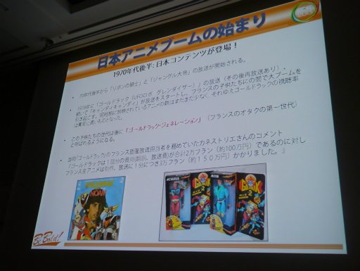 画像ギャラリー No.003のサムネイル画像 / ［プレイレポ］長い年月を経て初の単独ゲーム化。「UFOロボ グレンダイザー：たとえ我が命つきるとも」は，国境を越えたグレンダイザー愛あふれるタイトルだ
