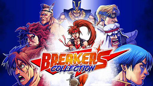 画像ギャラリー No.002のサムネイル画像 / 「Breakers Collection」，本日ついにリリース。ビスコの「ブレイカーズ」と「ブレイカーズ・リベンジ」が時を超えて帰ってきた