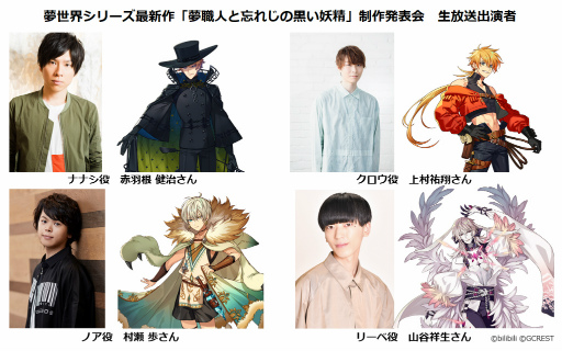 画像ギャラリー No.006のサムネイル画像 / 「夢100」に続く夢世界シリーズ最新作「夢職人と忘れじの黒い妖精」が発表。ティザーサイト＆ムービーの公開，制作発表生放送の実施も明らかに