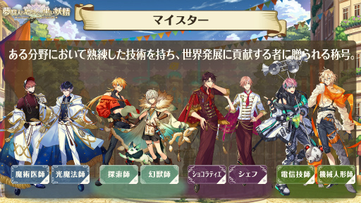 画像ギャラリー No.002のサムネイル画像 / 「夢職人と忘れじの黒い妖精」制作発表会レポート＆キャストインタビュー。黒妖精ナヴィや予想外のキャスト参戦など見どころ満載！