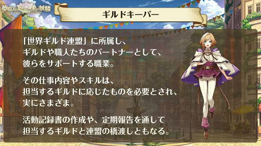 画像ギャラリー No.003のサムネイル画像 / 「夢職人と忘れじの黒い妖精」制作発表会レポート＆キャストインタビュー。黒妖精ナヴィや予想外のキャスト参戦など見どころ満載！