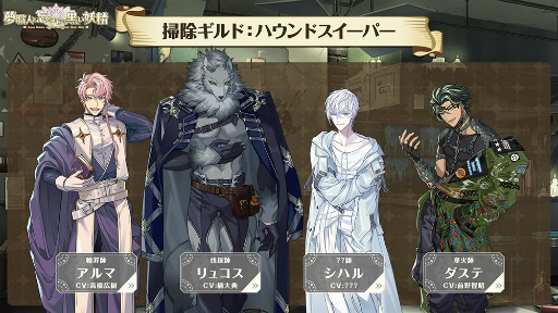 画像ギャラリー No.015のサムネイル画像 / 「夢職人と忘れじの黒い妖精」制作発表会レポート＆キャストインタビュー。黒妖精ナヴィや予想外のキャスト参戦など見どころ満載！