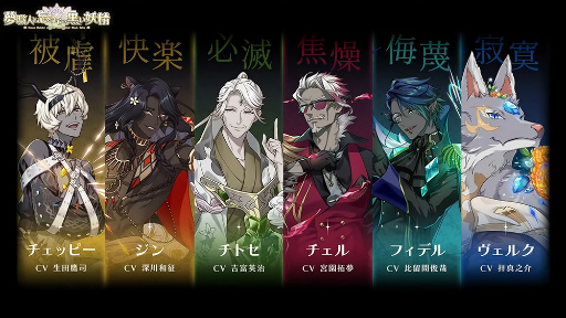 画像ギャラリー No.016のサムネイル画像 / 「夢職人と忘れじの黒い妖精」制作発表会レポート＆キャストインタビュー。黒妖精ナヴィや予想外のキャスト参戦など見どころ満載！