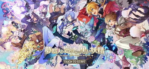 画像ギャラリー No.002のサムネイル画像 / 「夢職人と忘れじの黒い妖精」プレイレポート。マイスターと黒妖精と一緒にさまざまな国を巡る物語が楽しめる