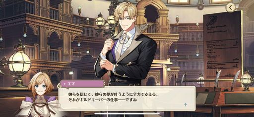 画像ギャラリー No.006のサムネイル画像 / 「夢職人と忘れじの黒い妖精」プレイレポート。マイスターと黒妖精と一緒にさまざまな国を巡る物語が楽しめる