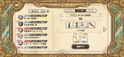 画像ギャラリー No.027のサムネイル画像 / 「夢職人と忘れじの黒い妖精」プレイレポート。マイスターと黒妖精と一緒にさまざまな国を巡る物語が楽しめる