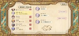 画像ギャラリー No.034のサムネイル画像 / 「夢職人と忘れじの黒い妖精」プレイレポート。マイスターと黒妖精と一緒にさまざまな国を巡る物語が楽しめる