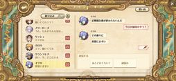 画像ギャラリー No.035のサムネイル画像 / 「夢職人と忘れじの黒い妖精」プレイレポート。マイスターと黒妖精と一緒にさまざまな国を巡る物語が楽しめる