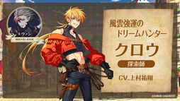 画像ギャラリー No.003のサムネイル画像 / 配信開始!「夢職人と忘れじの黒い妖精」生放送番組のレポートとキャストインタビューを公開