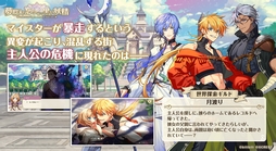 画像ギャラリー No.007のサムネイル画像 / 配信開始!「夢職人と忘れじの黒い妖精」生放送番組のレポートとキャストインタビューを公開