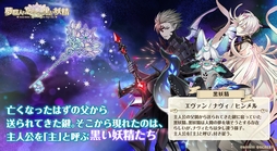 画像ギャラリー No.009のサムネイル画像 / 配信開始!「夢職人と忘れじの黒い妖精」生放送番組のレポートとキャストインタビューを公開