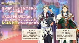 画像ギャラリー No.010のサムネイル画像 / 配信開始!「夢職人と忘れじの黒い妖精」生放送番組のレポートとキャストインタビューを公開