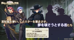 画像ギャラリー No.011のサムネイル画像 / 配信開始!「夢職人と忘れじの黒い妖精」生放送番組のレポートとキャストインタビューを公開