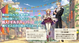 画像ギャラリー No.013のサムネイル画像 / 配信開始!「夢職人と忘れじの黒い妖精」生放送番組のレポートとキャストインタビューを公開