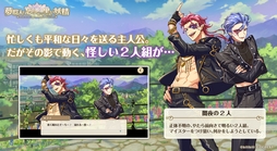 画像ギャラリー No.014のサムネイル画像 / 配信開始!「夢職人と忘れじの黒い妖精」生放送番組のレポートとキャストインタビューを公開