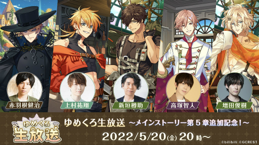 画像ギャラリー No.001のサムネイル画像 / 「ゆめくろ」，他プレイヤーのパーティと戦う新機能“スタジアム”を2022年夏に実装予定。新たにプレイアブル化するキャラクターも発表に