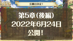画像ギャラリー No.004のサムネイル画像 / 「ゆめくろ」，他プレイヤーのパーティと戦う新機能“スタジアム”を2022年夏に実装予定。新たにプレイアブル化するキャラクターも発表に