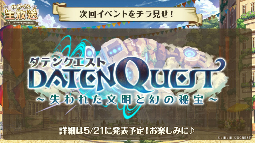 画像ギャラリー No.006のサムネイル画像 / 「ゆめくろ」，他プレイヤーのパーティと戦う新機能“スタジアム”を2022年夏に実装予定。新たにプレイアブル化するキャラクターも発表に
