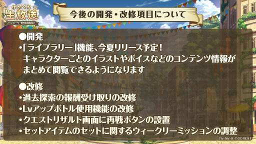 画像ギャラリー No.007のサムネイル画像 / 「ゆめくろ」，他プレイヤーのパーティと戦う新機能“スタジアム”を2022年夏に実装予定。新たにプレイアブル化するキャラクターも発表に