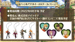 画像ギャラリー No.008のサムネイル画像 / 「ゆめくろ」，他プレイヤーのパーティと戦う新機能“スタジアム”を2022年夏に実装予定。新たにプレイアブル化するキャラクターも発表に