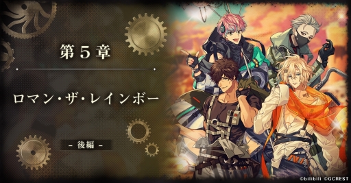 画像ギャラリー No.001のサムネイル画像 / 「夢職人と忘れじの黒い妖精」，メインストーリー第5章（後編）を公開