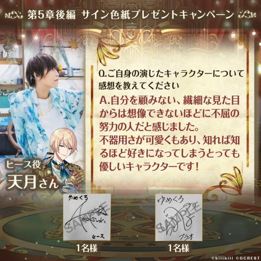 画像ギャラリー No.002のサムネイル画像 / 「夢職人と忘れじの黒い妖精」，メインストーリー第5章（後編）を公開
